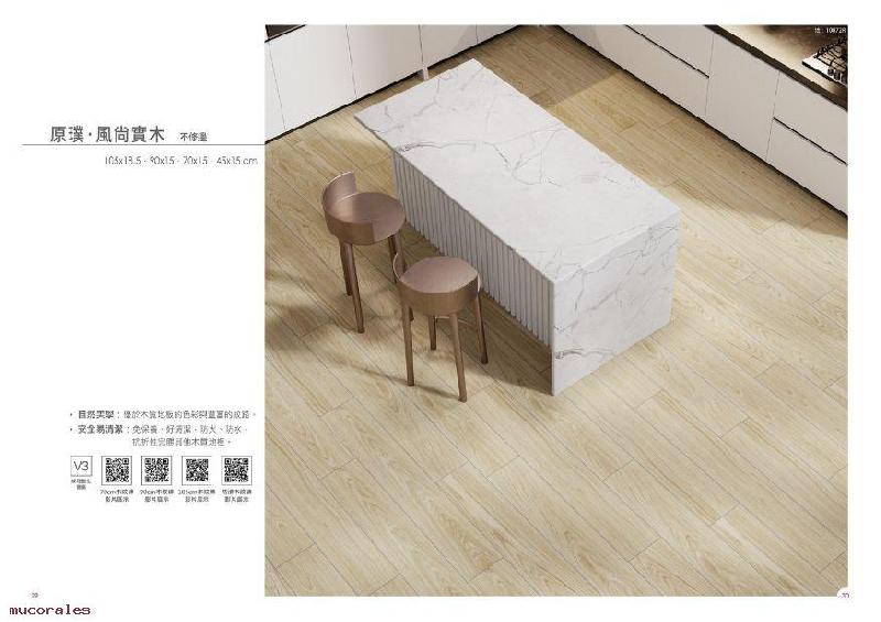 【磁磚】柏拉圖 木紋磚 原璞 風尚實木