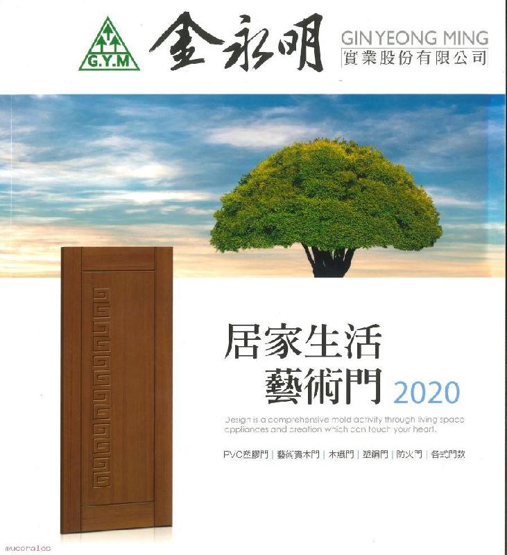 【門片】金永明 藝術門 塑鋼門 木纖門
